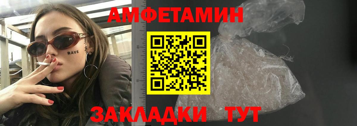 АМФЕТАМИН VHQ Советская Гавань