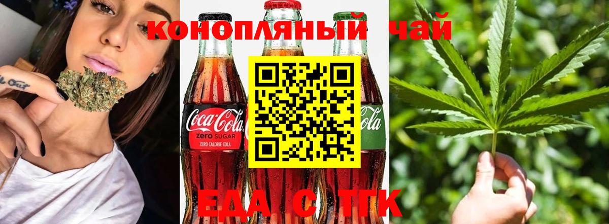 Советская Гавань  Cannafood конопля  Вход с VPN 