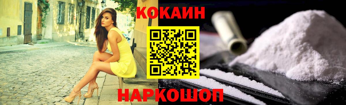 КОКАИН Columbia Советская Гавань