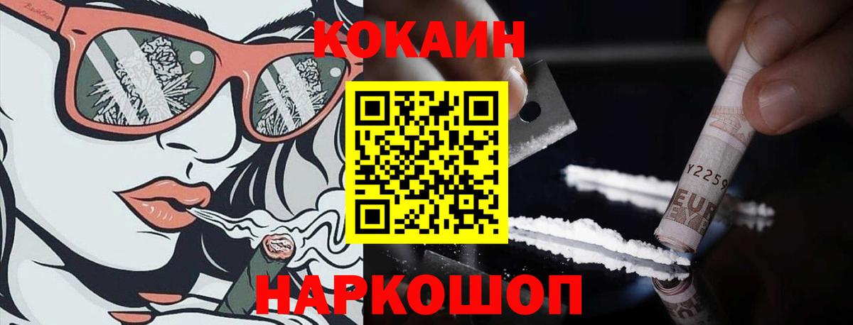 Советская Гавань  Кокаин Fish Scale  Кокаин  Вход с VPN  Cocaine Перу 