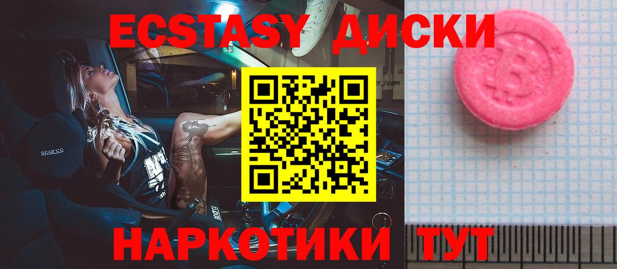   ссылка  Вход с VPN  Советская Гавань  Экстази 99%  Экстази 280мг  Ecstasy 