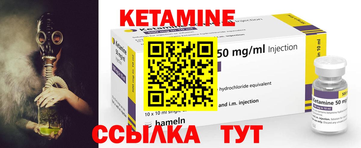 Кетамин ketamine  КЕТАМИН ketamine  Советская Гавань  Вход с VPN 