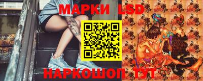 марки lsd Наро-Фоминск