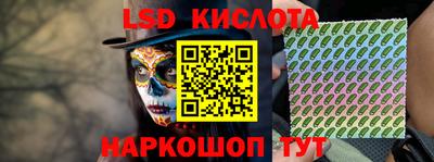 марки lsd Наро-Фоминск