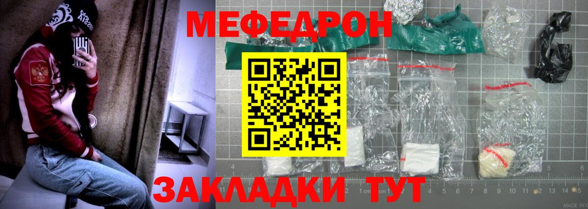 Советская Гавань  МЕФ  Вход с VPN  Меф мука  Мефедрон кристаллы 