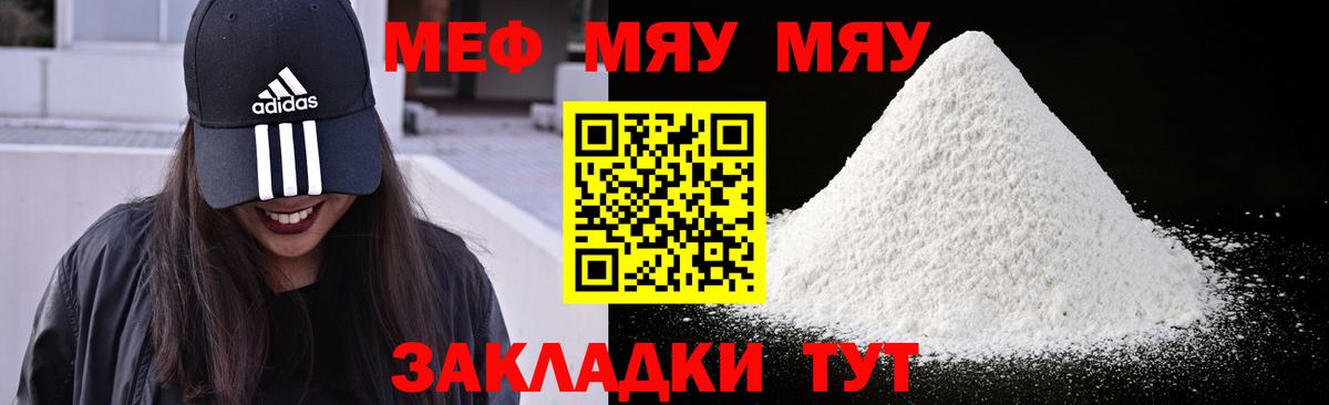 Меф кристаллы Советская Гавань