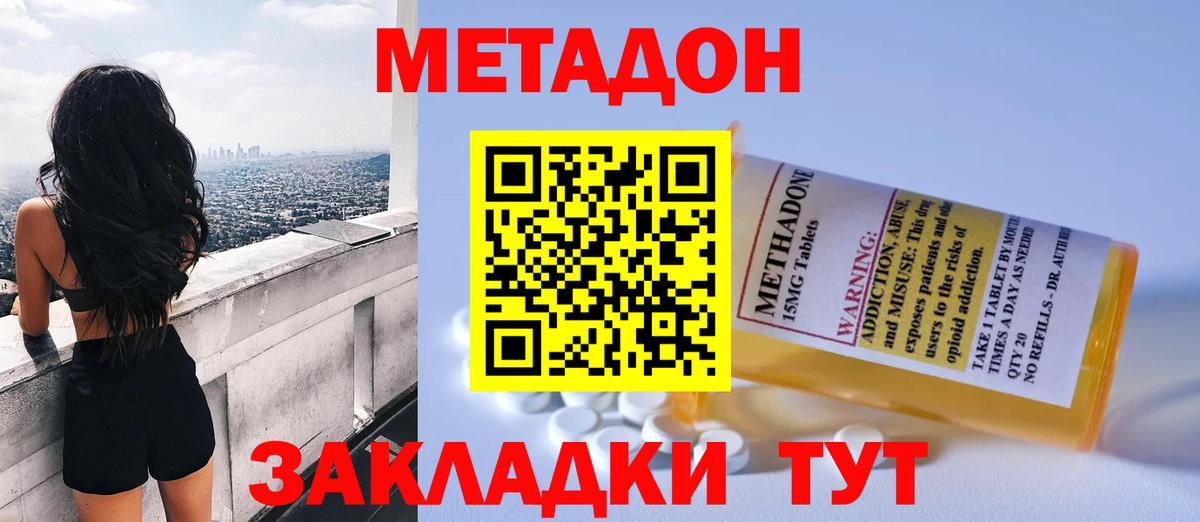 Советская Гавань  Метадон VHQ  blacksprut ССЫЛКА  Вход с VPN  МЕТАДОН VHQ 