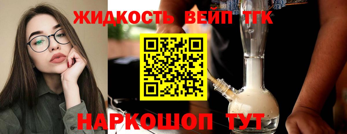 ТГК THC oil  Вход с VPN  Советская Гавань 