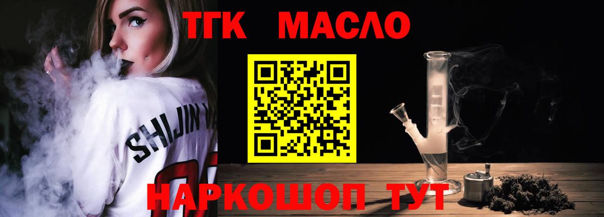 ТГК концентрат Советская Гавань